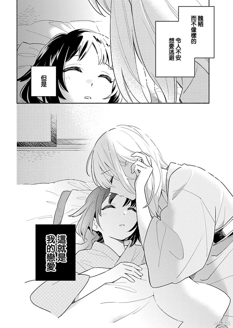 第11话 第22页