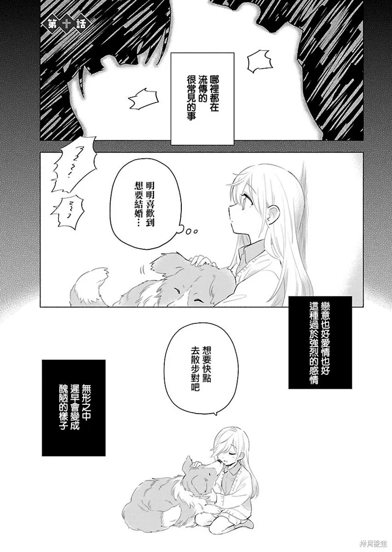 第10话 第1页