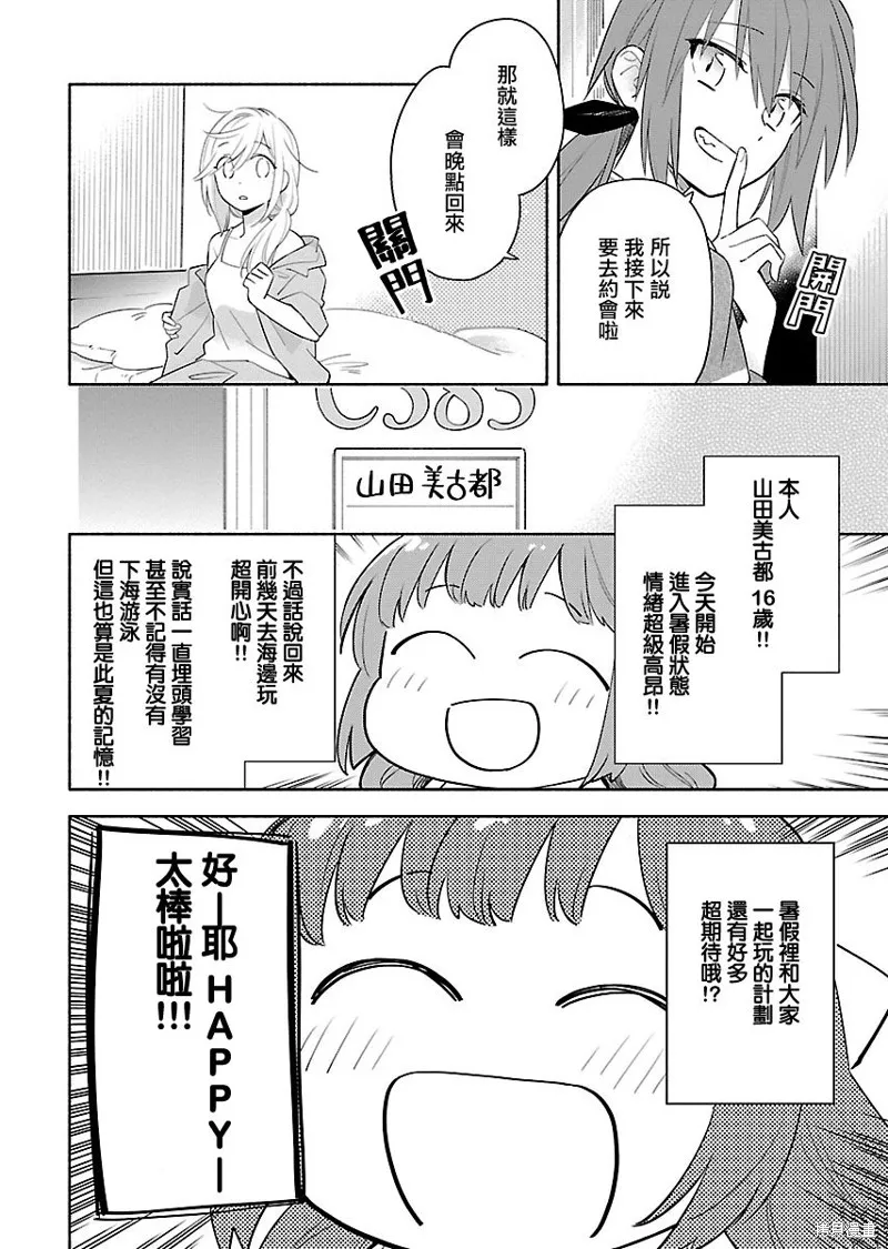 第10话 第4页
