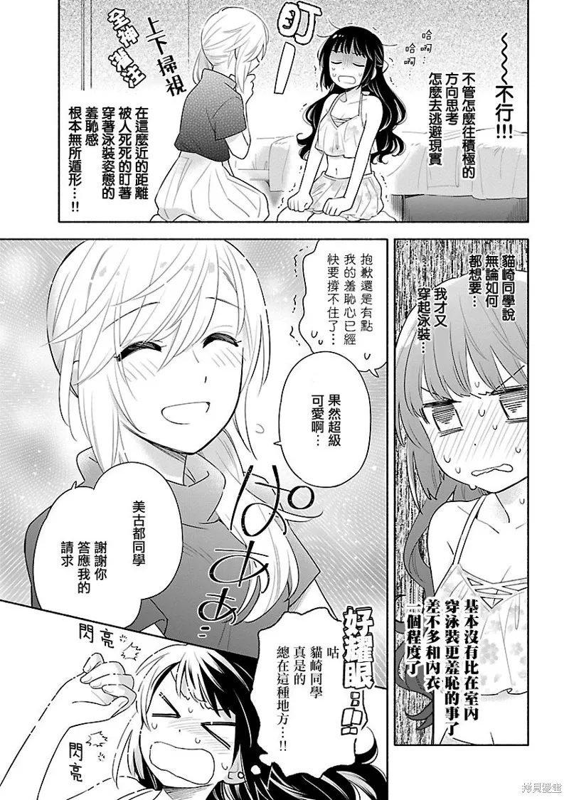 第10话 第5页