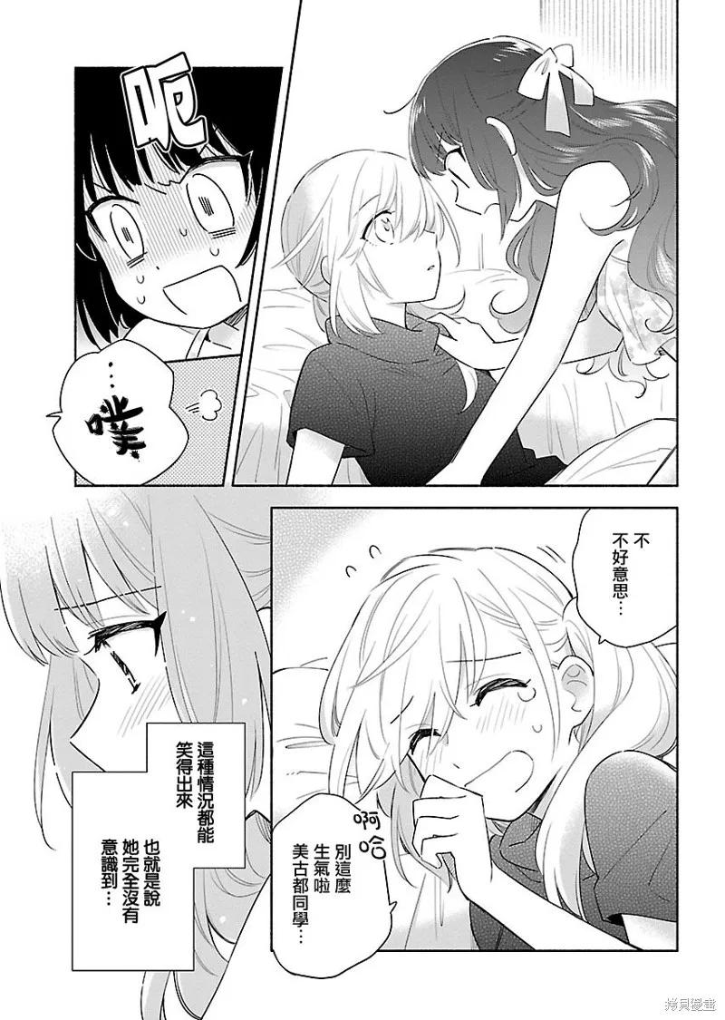 第10话 第7页