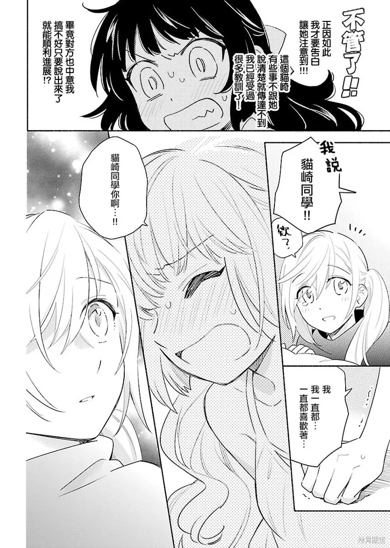 第10话 第8页
