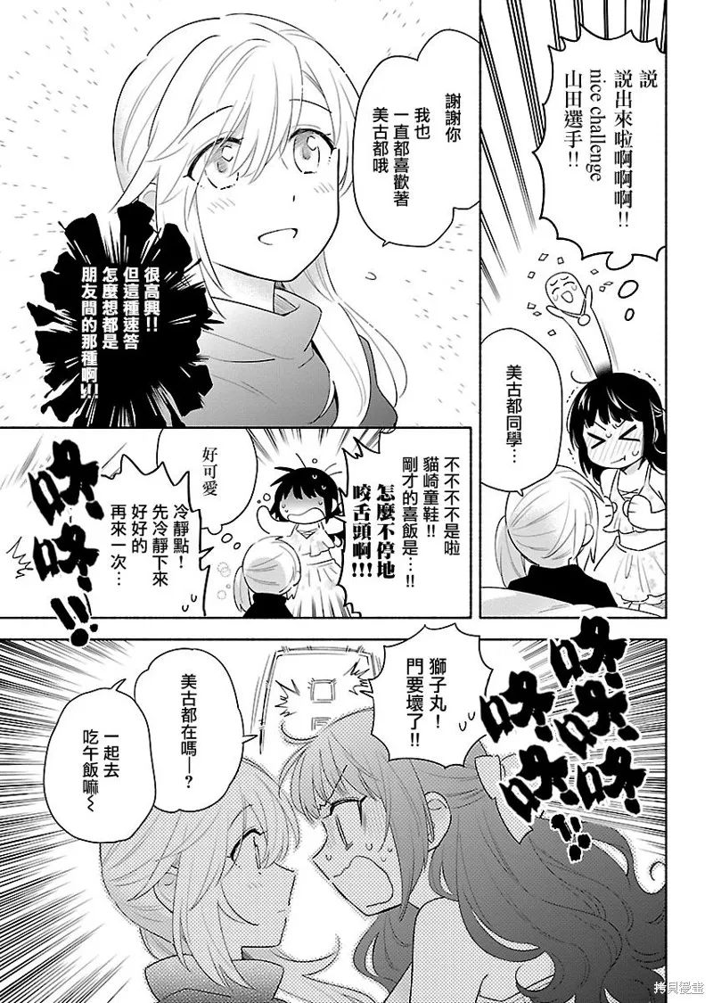 第10话 第9页