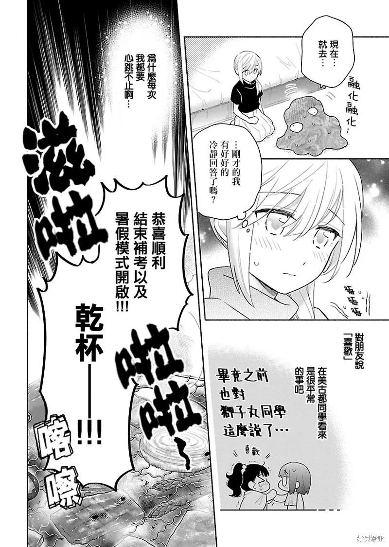 第10话 第10页