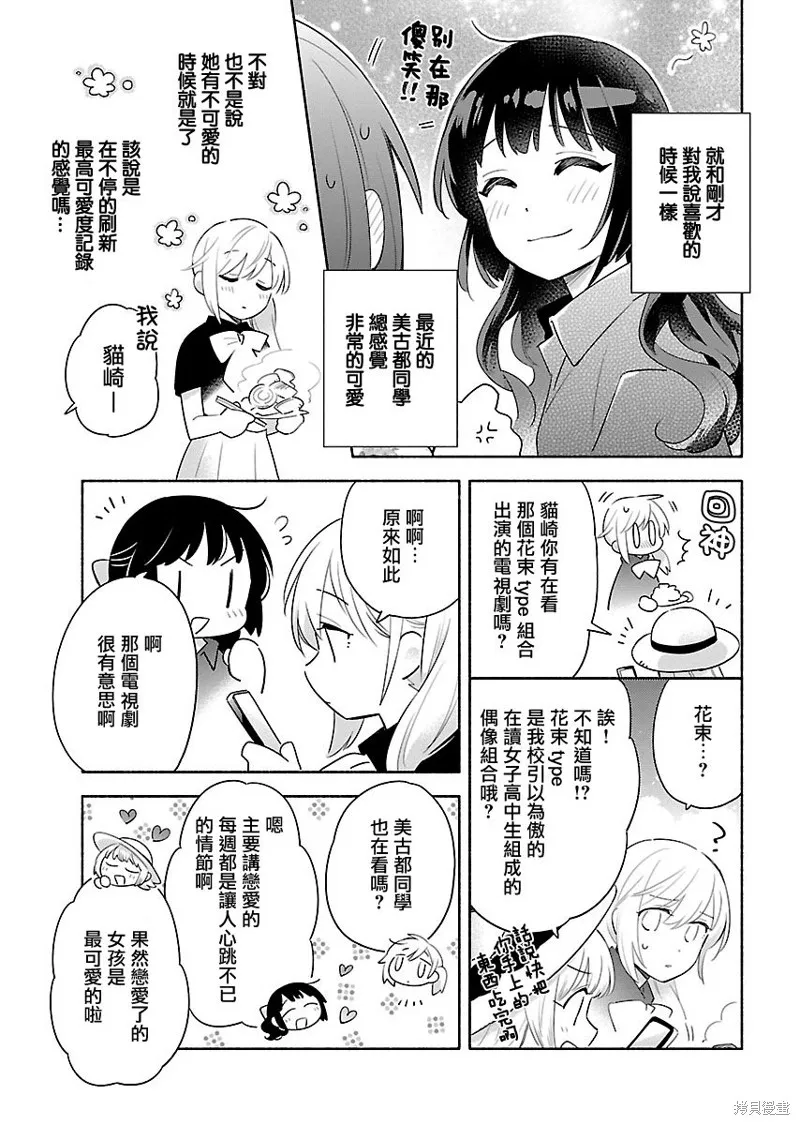 第10话 第13页