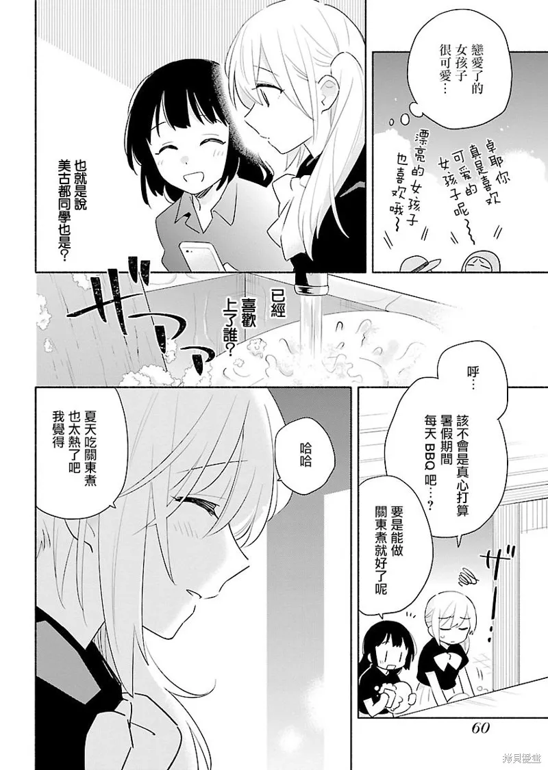 第10话 第14页