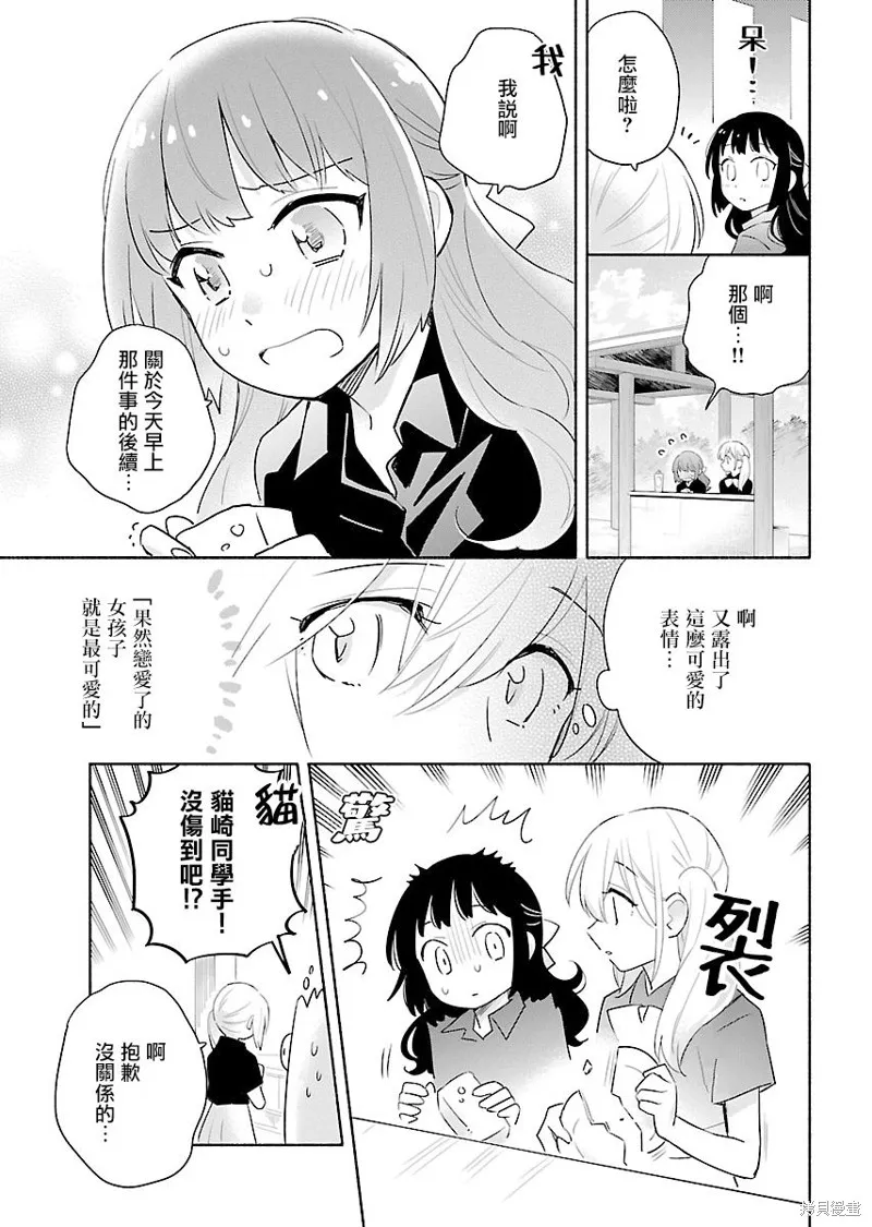 第10话 第15页