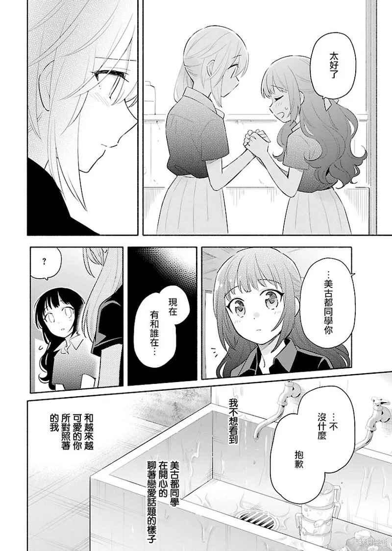 第10话 第16页