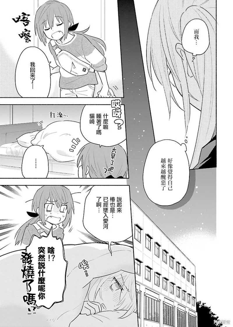第10话 第17页