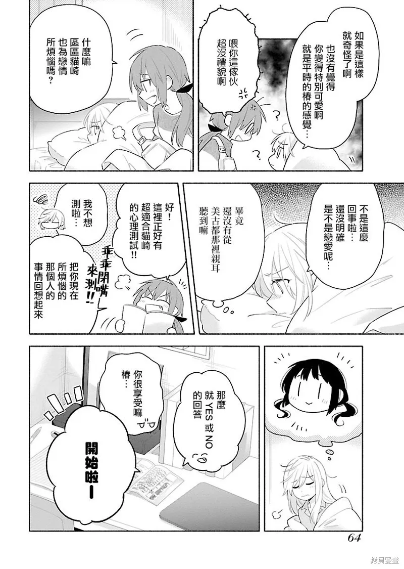 第10话 第18页