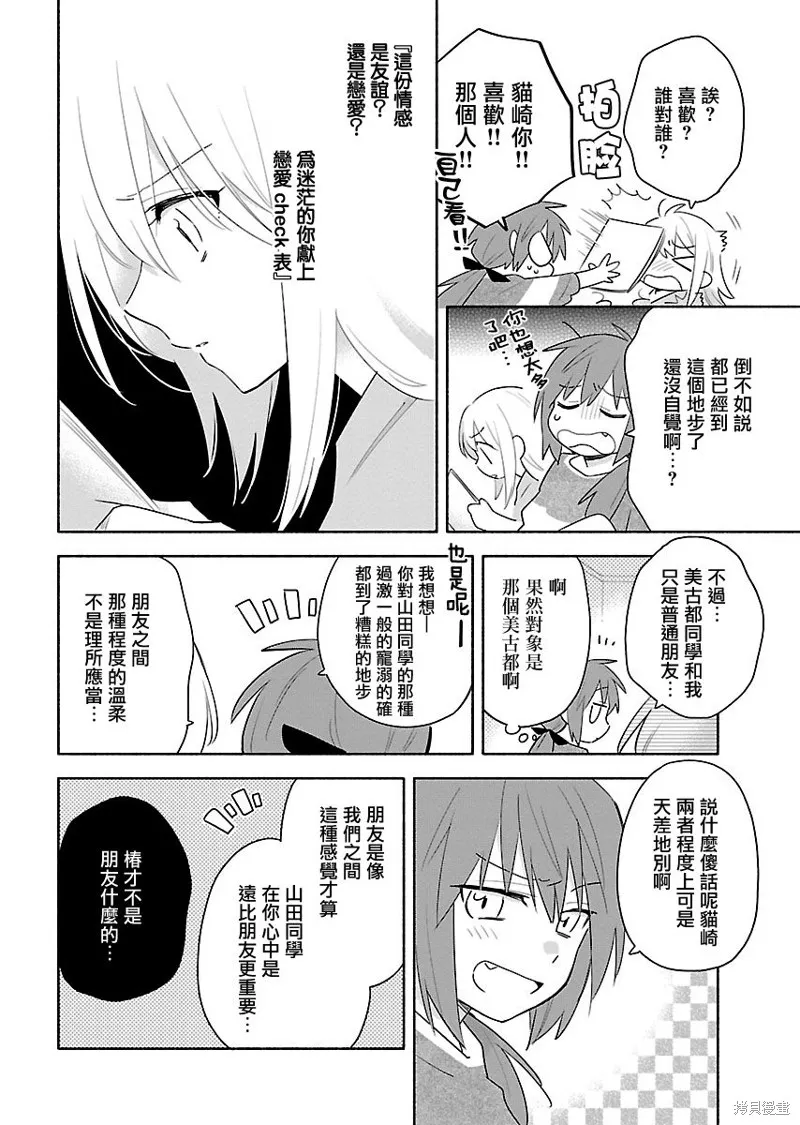 第10话 第20页