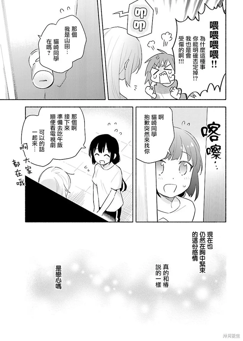 第10话 第21页