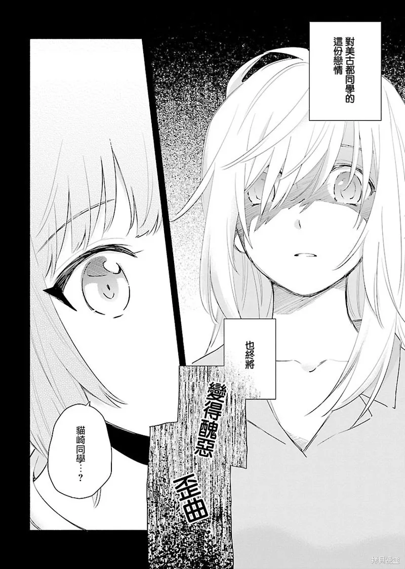 第10话 第22页