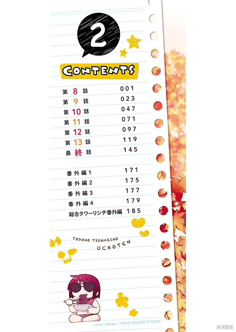 第08话 第1页