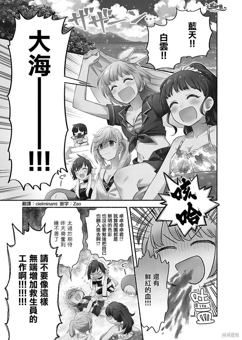 第08话 第3页