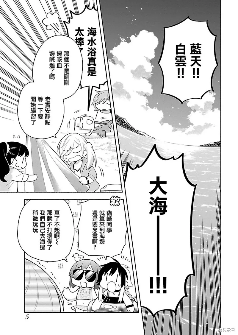 第08话 第5页