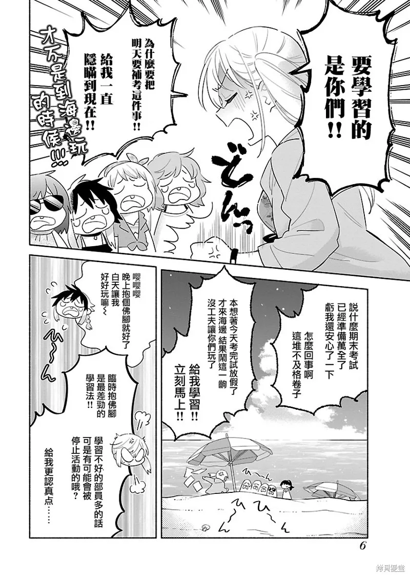 第08话 第6页