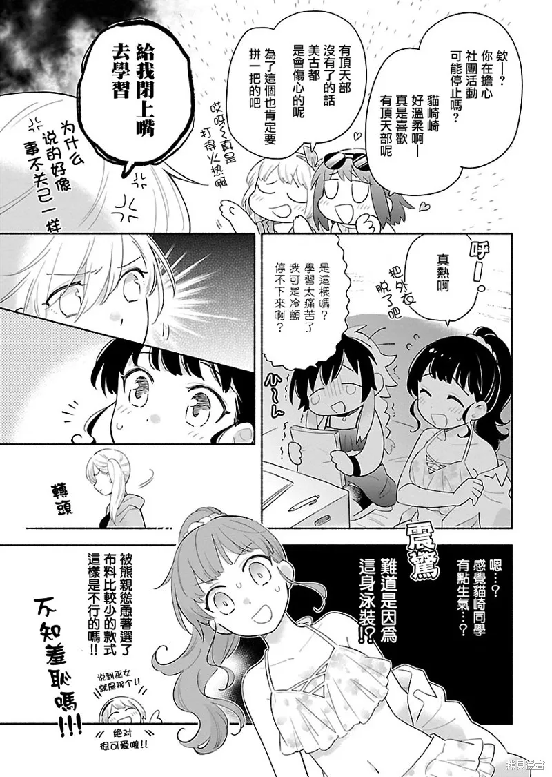 第08话 第7页