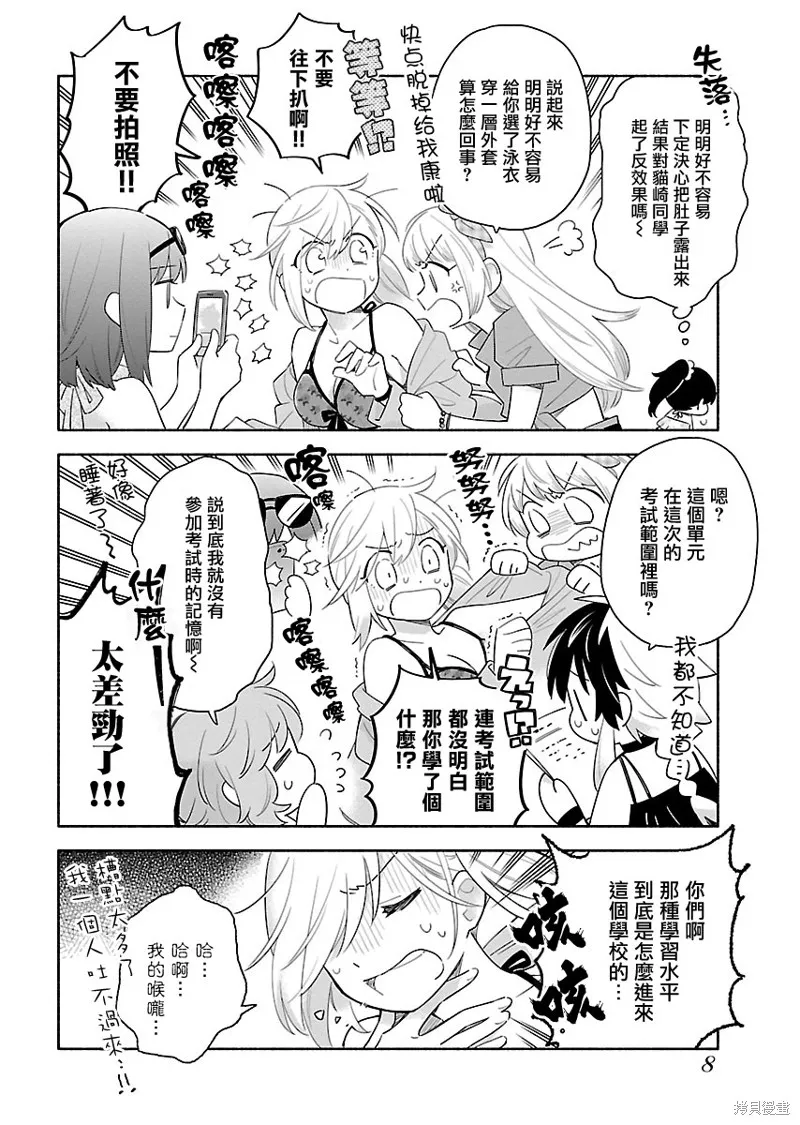 第08话 第8页