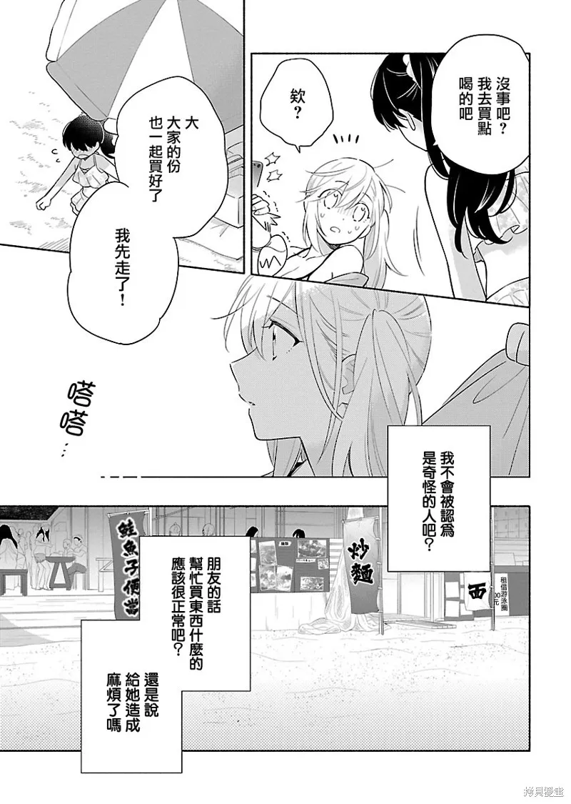 第08话 第9页