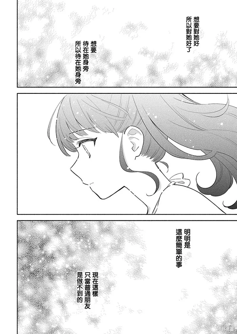 第08话 第10页