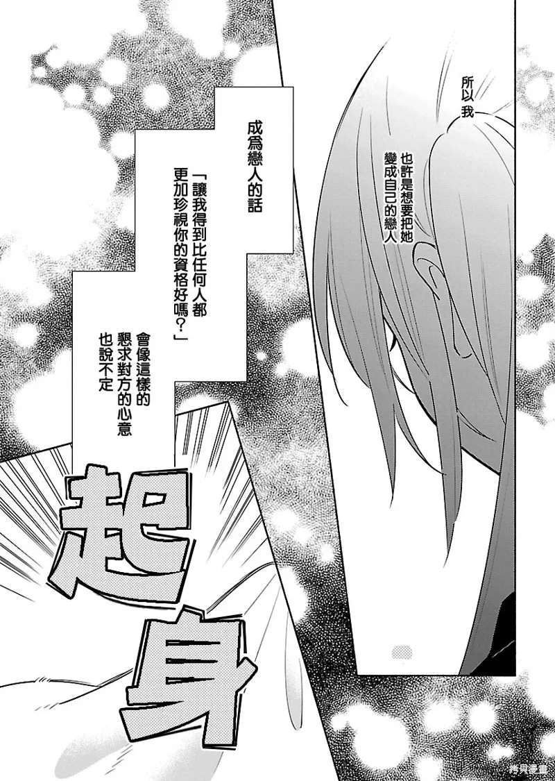 第08话 第11页