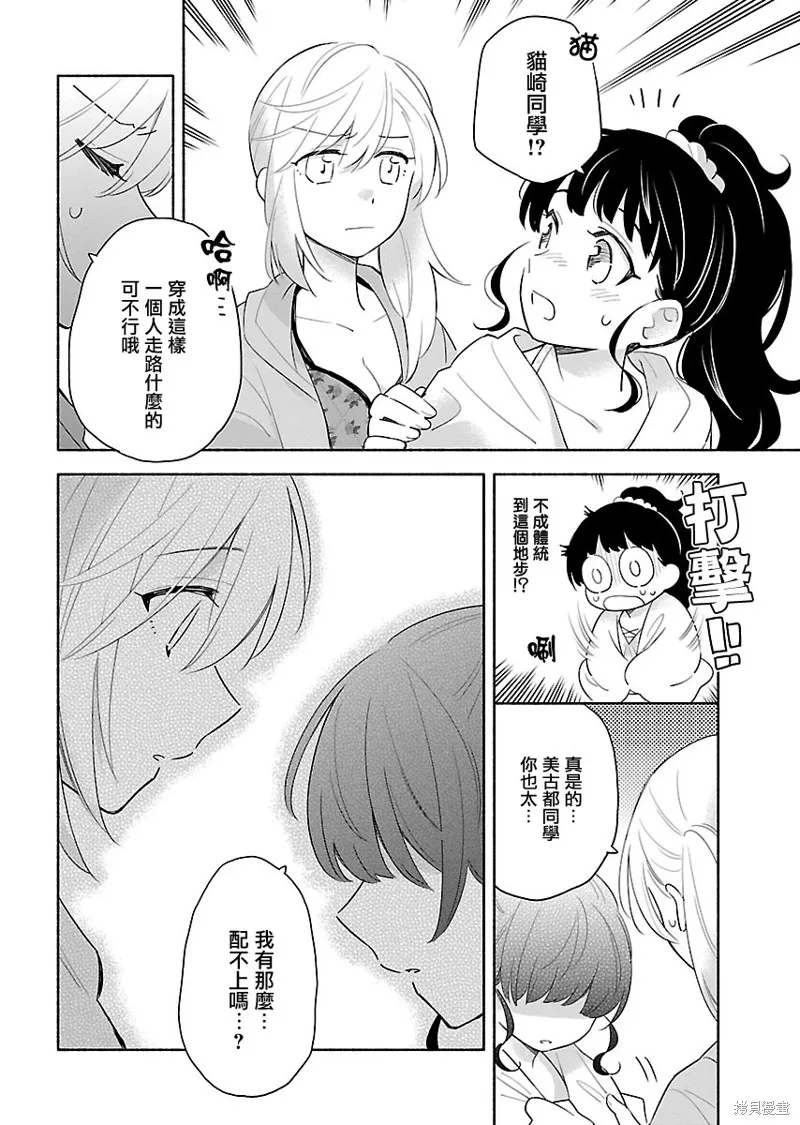 第08话 第12页