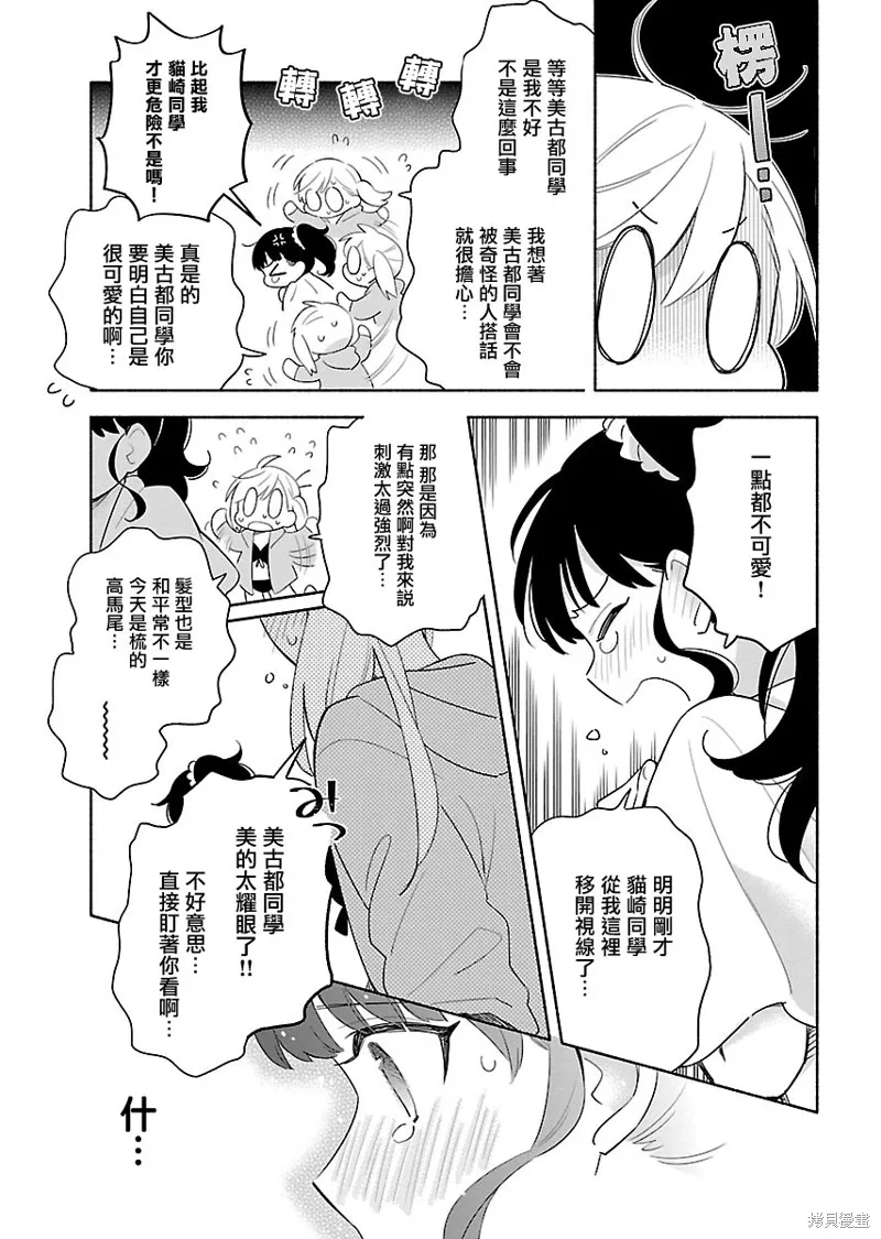 第08话 第13页