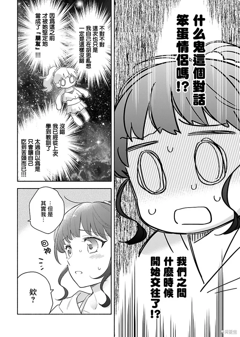 第08话 第14页