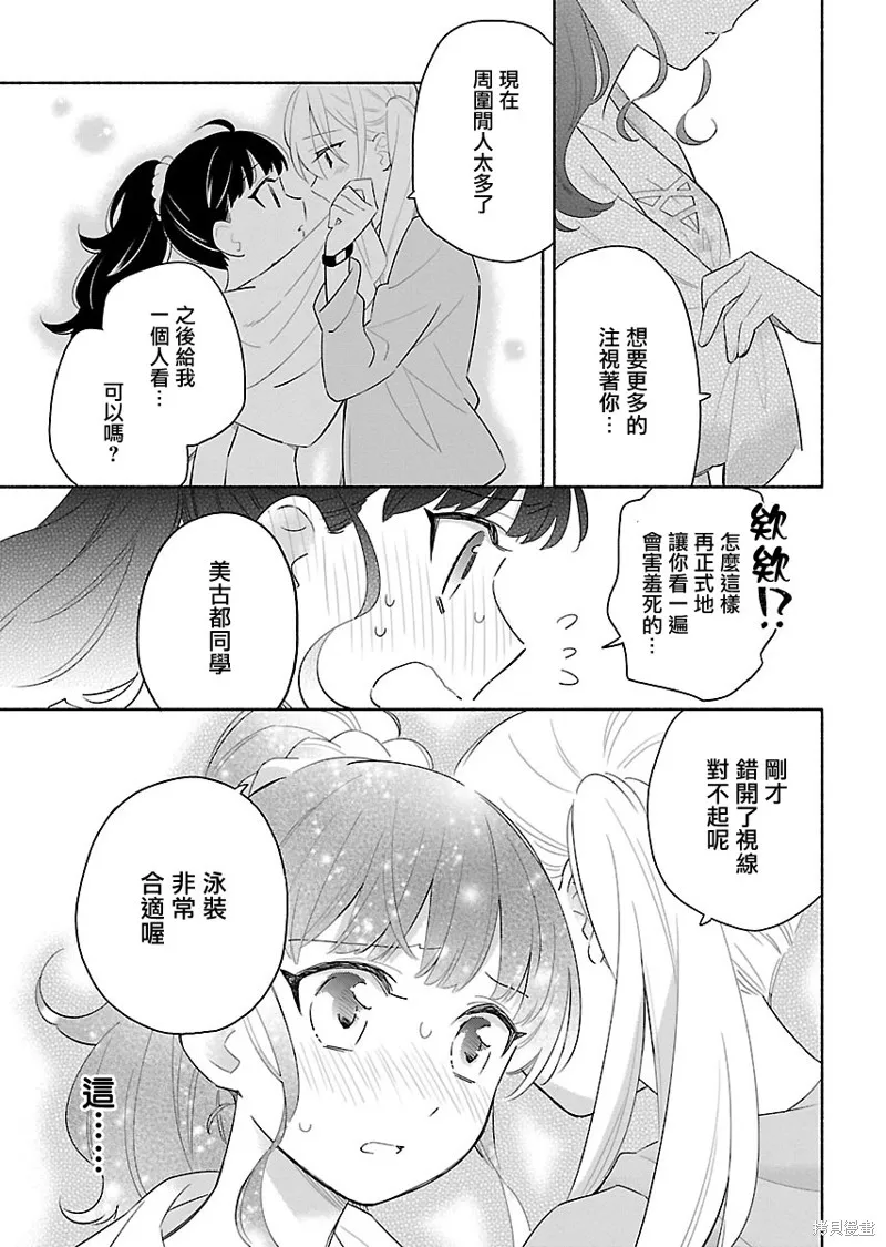 第08话 第15页