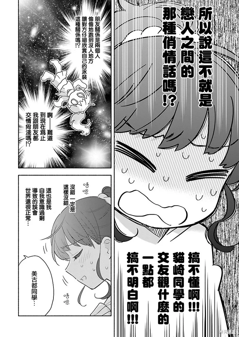第08话 第16页