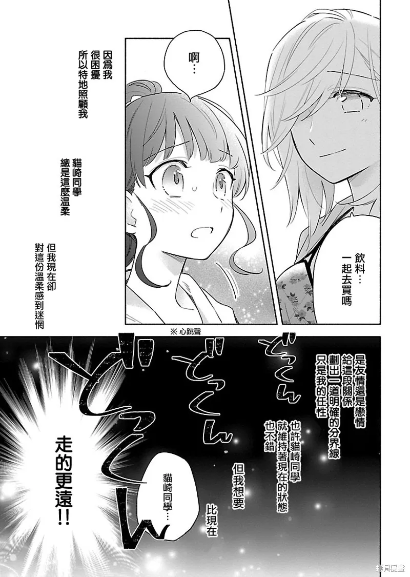 第08话 第17页