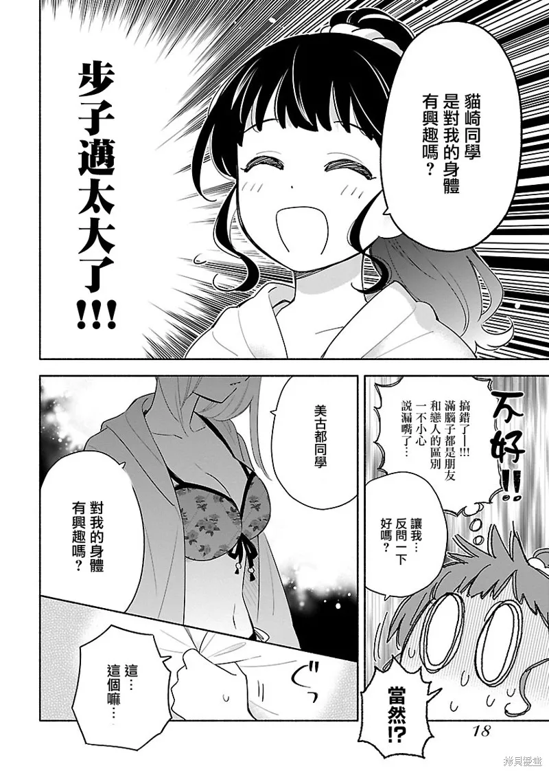 第08话 第18页