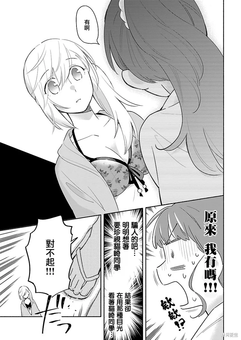 第08话 第19页