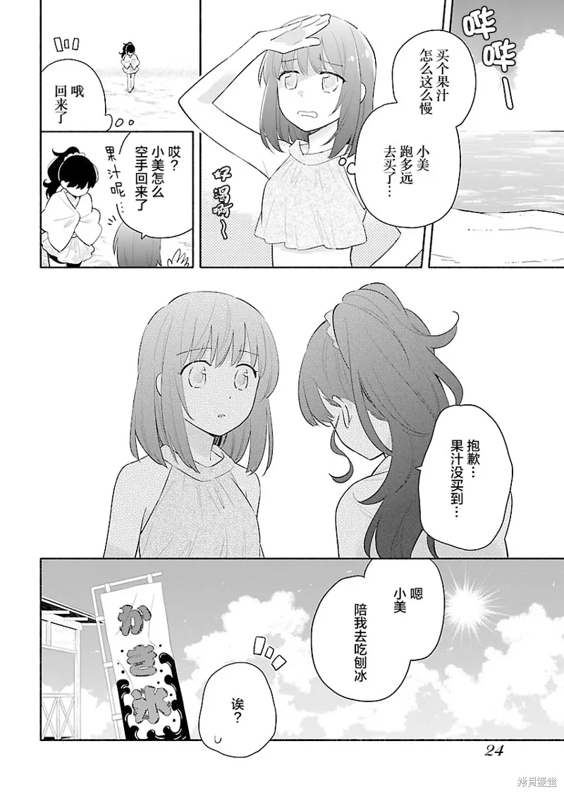 第09话 第1页