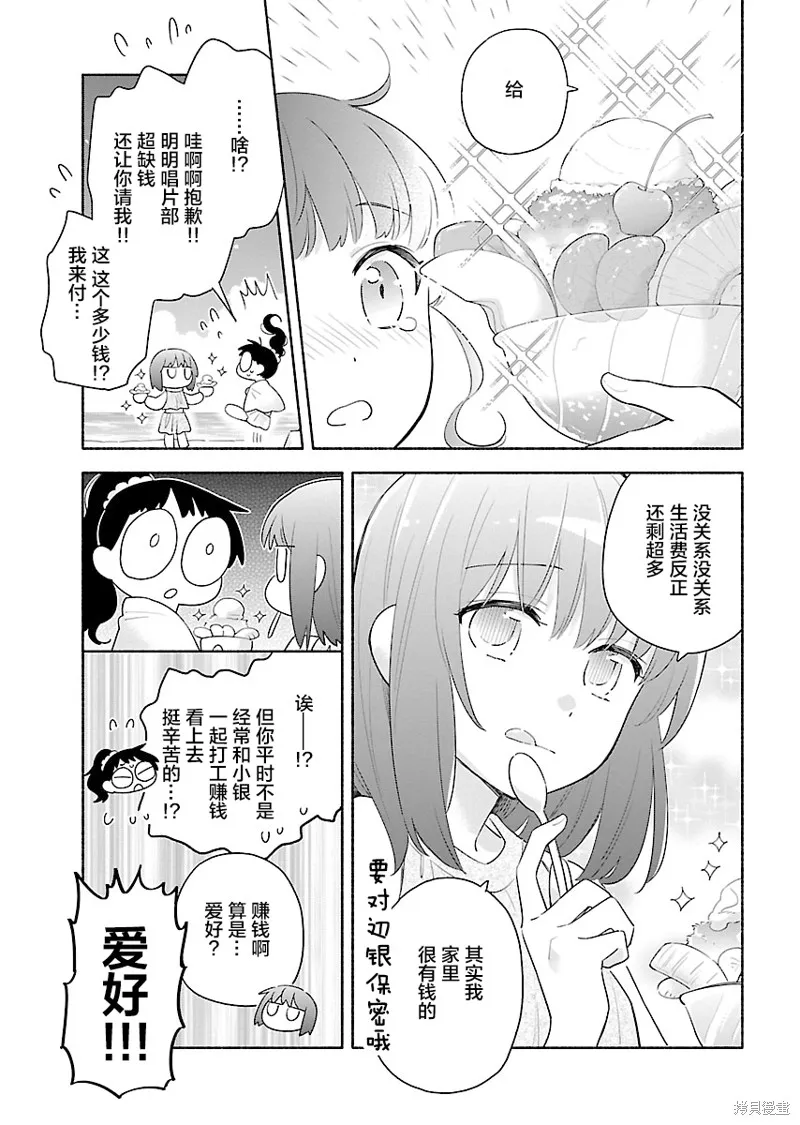 第09话 第2页