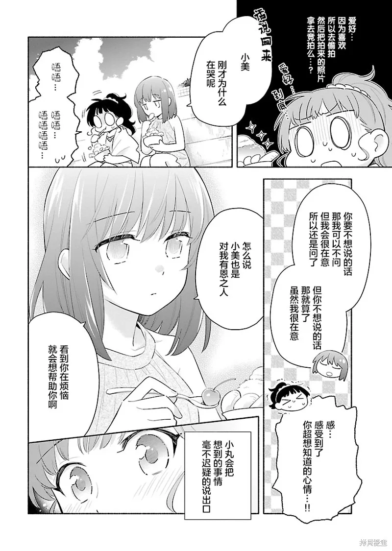 第09话 第3页