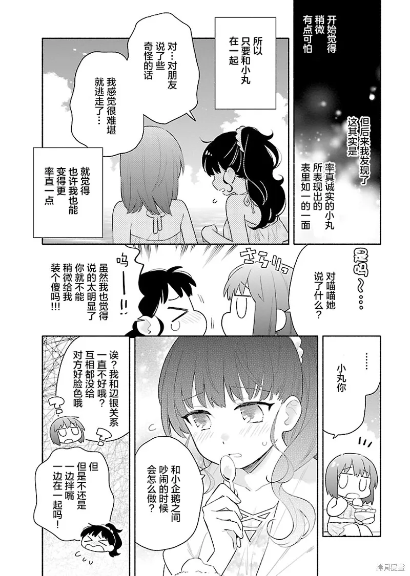 第09话 第4页