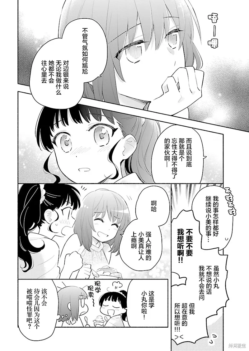 第09话 第5页