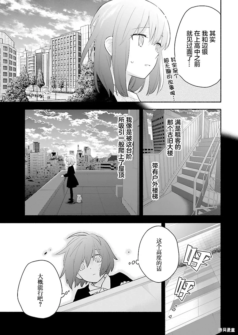 第09话 第6页