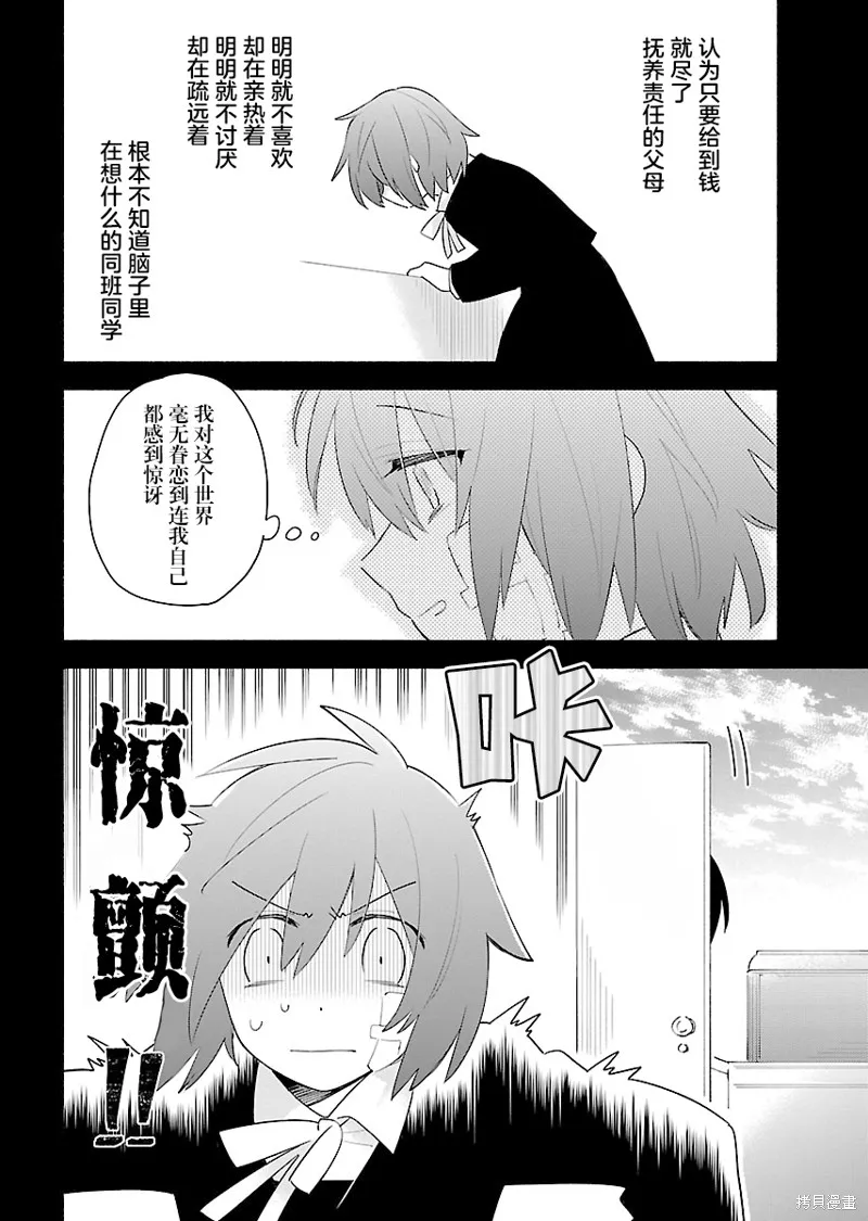 第09话 第7页
