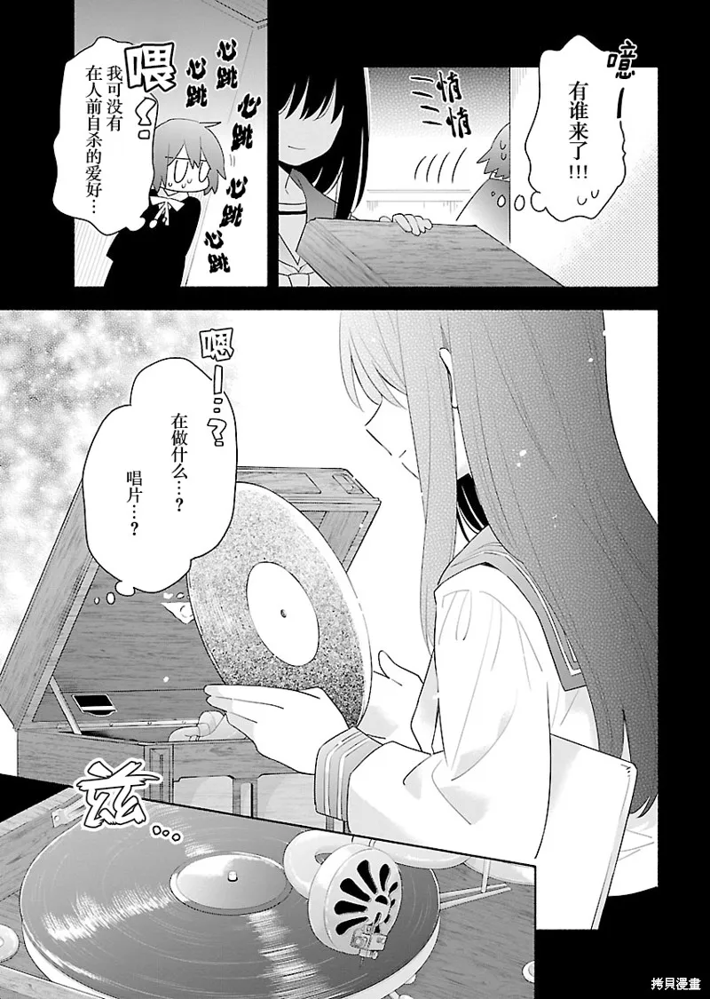 第09话 第8页