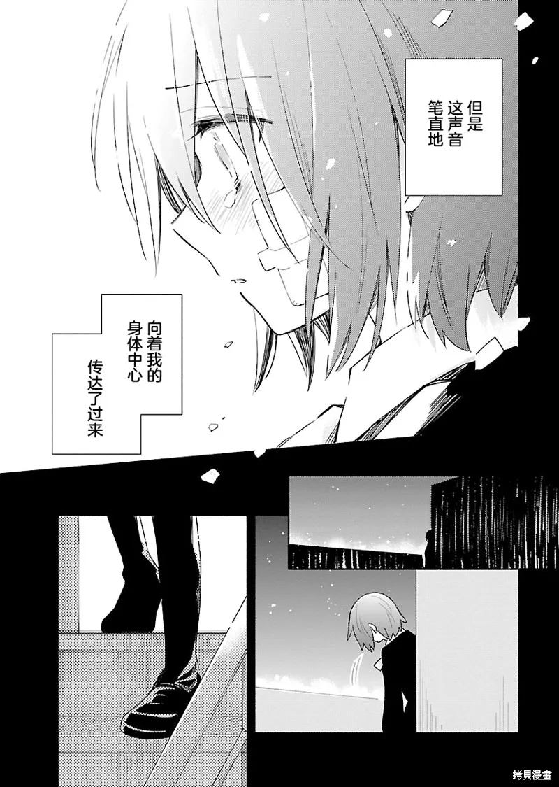 第09话 第10页