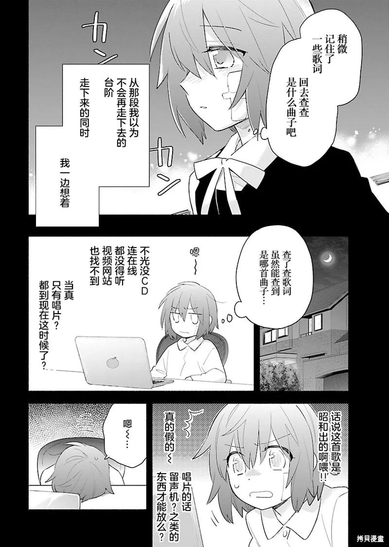 第09话 第11页