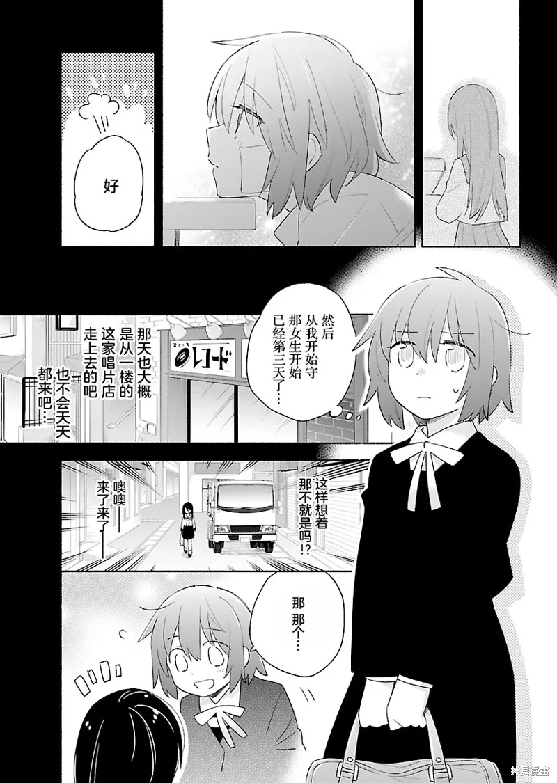 第09话 第12页