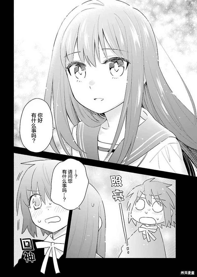 第09话 第13页