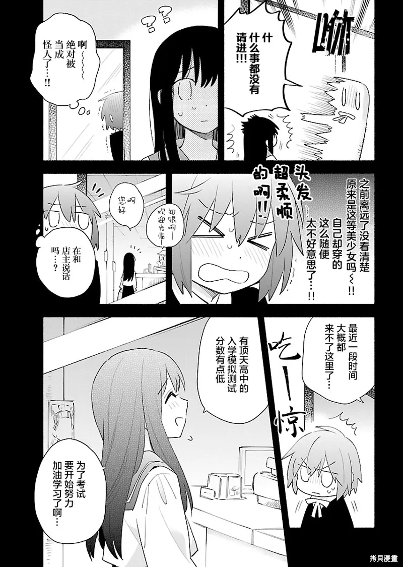 第09话 第14页