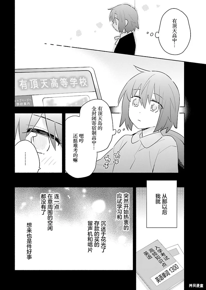 第09话 第15页