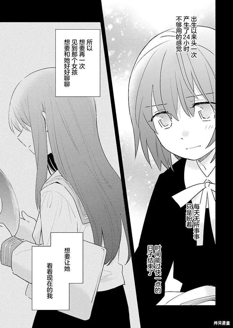 第09话 第16页