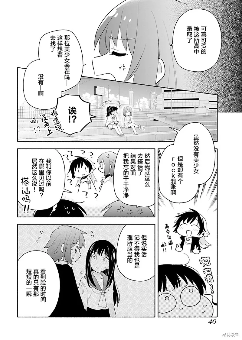 第09话 第17页
